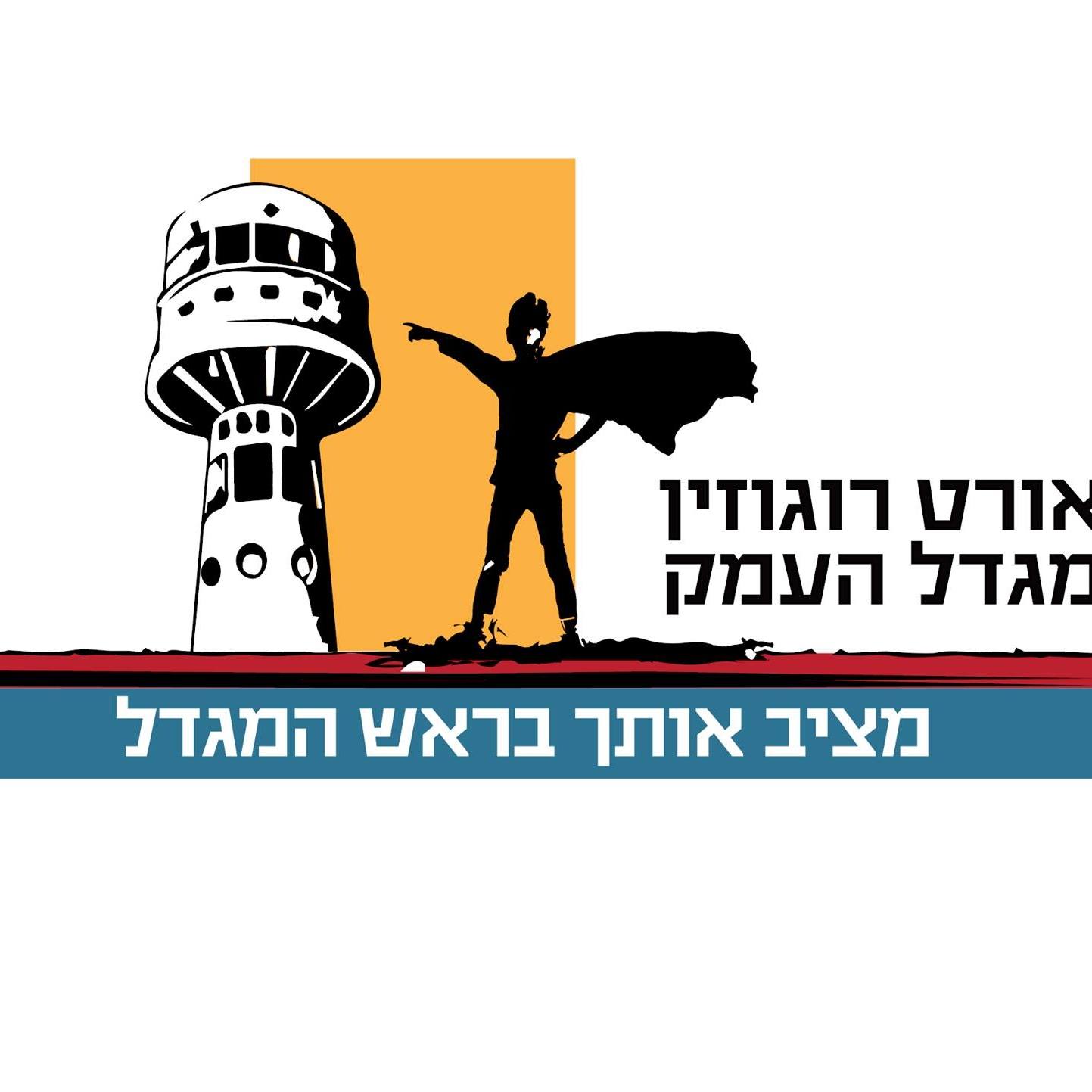 ORT Rogozin Logo